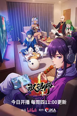 机械之心机甲动漫在线观看